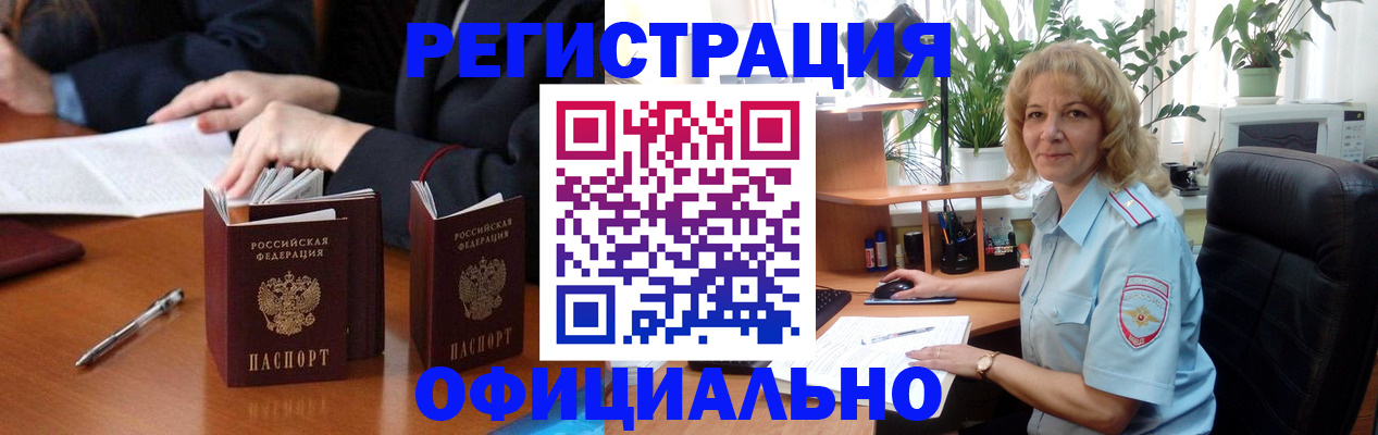 прописка для школы в Ялуторовске