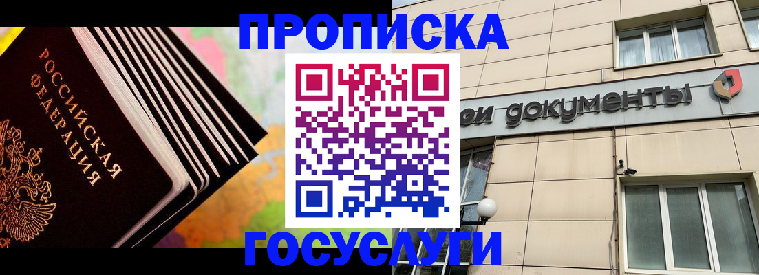 временная регистрация гарантия в Ялуторовске